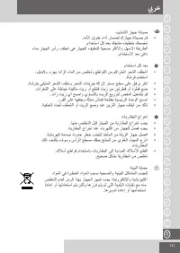 Страница 131