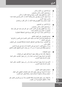 Страница 133