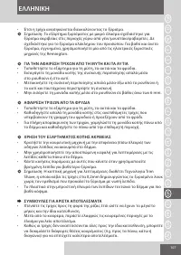 Страница 107