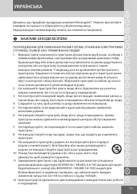 Страница 121