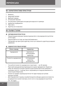 Страница 122