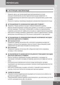 Страница 123