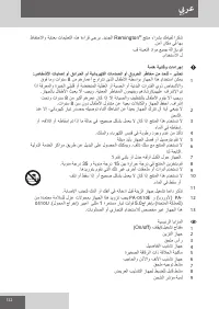 Страница 132