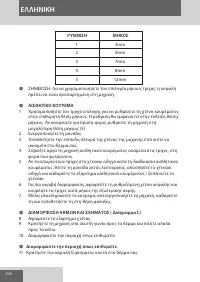 Страница 108