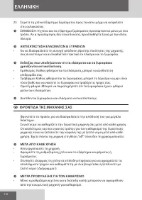 Страница 110