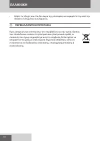 Страница 112