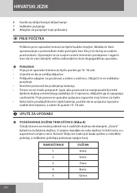 Страница 120