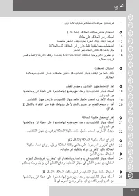 Страница 127