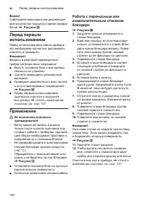 Страница 100