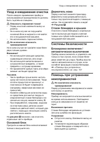 Страница 101