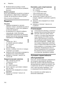 Страница 102