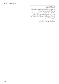 Страница 106