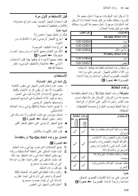 Страница 109