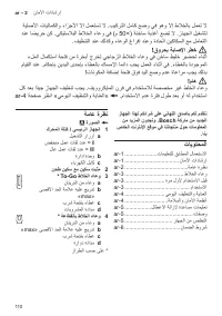 Страница 110