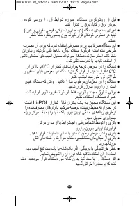 Страница 100