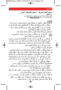 Страница 101