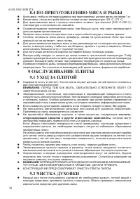 Страница 40