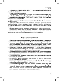Страница 13