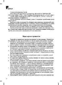 Страница 12