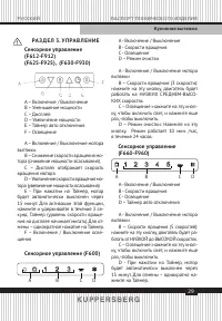 Страница 29