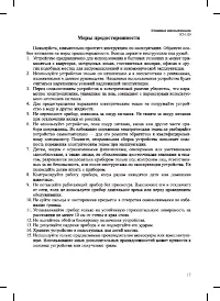 Страница 17