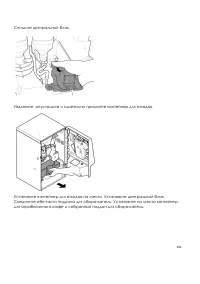 Страница 101