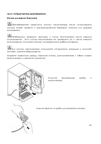 Страница 105