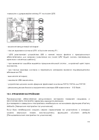 Страница 111