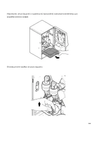 Страница 100