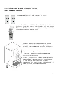 Страница 102