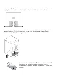 Страница 103
