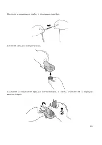 Страница 106