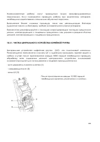 Страница 108