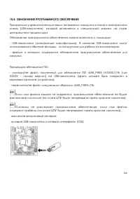 Страница 110