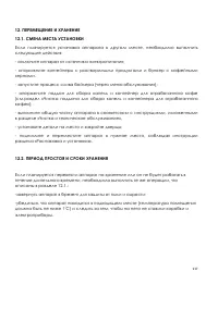 Страница 117