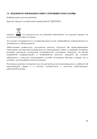 Страница 118