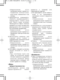 Страница 10
