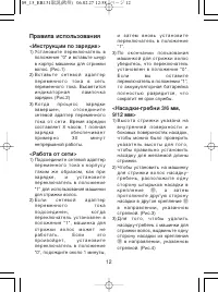 Страница 12