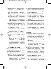 Страница 17