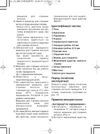 Страница 18