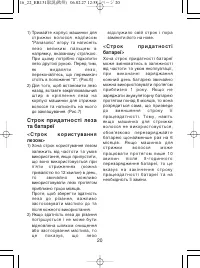 Страница 20