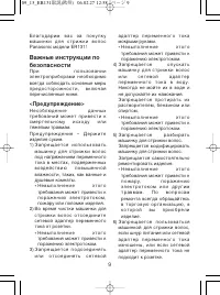 Страница 9