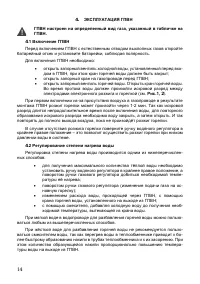 Страница 14