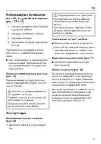 Страница 15