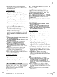 Страница 102