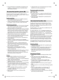 Страница 107