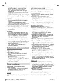 Страница 120