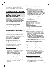 Страница 131