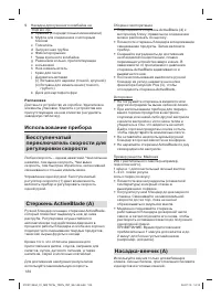 Страница 124