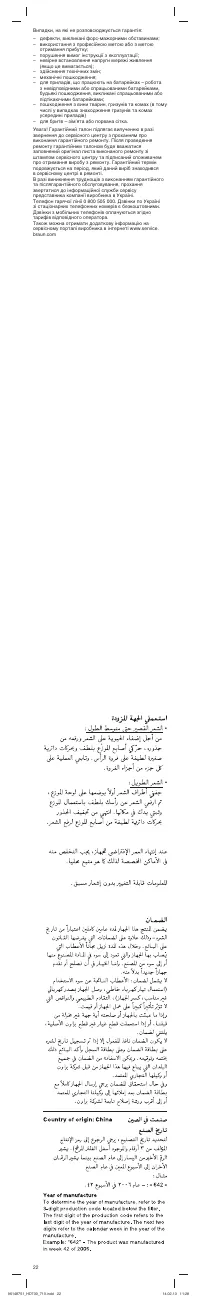 Страница 22